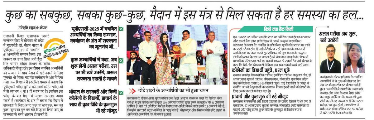 Higher Education Department, MP tweet media