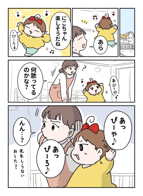 1歳児もおぼえちゃうアレ(1/2) 