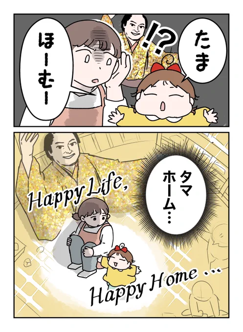 1歳児もおぼえちゃうアレ(2/2)
2年前のエピソードなのでもうやってないCMですいませんですが…🪩🕺
2枚目は実際の連絡帳です😂 