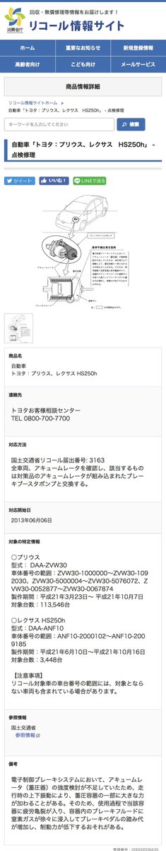 リコールって中古車で郵便とかで案内の封筒なくても持っていけばやれるもん？

ブレーキ抜けるの絶対これなんだけど