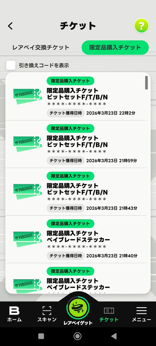 フータム@ベイブレードx tweet media