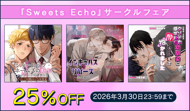 Sweets Echo(スウィーツ エコー)公式 tweet media