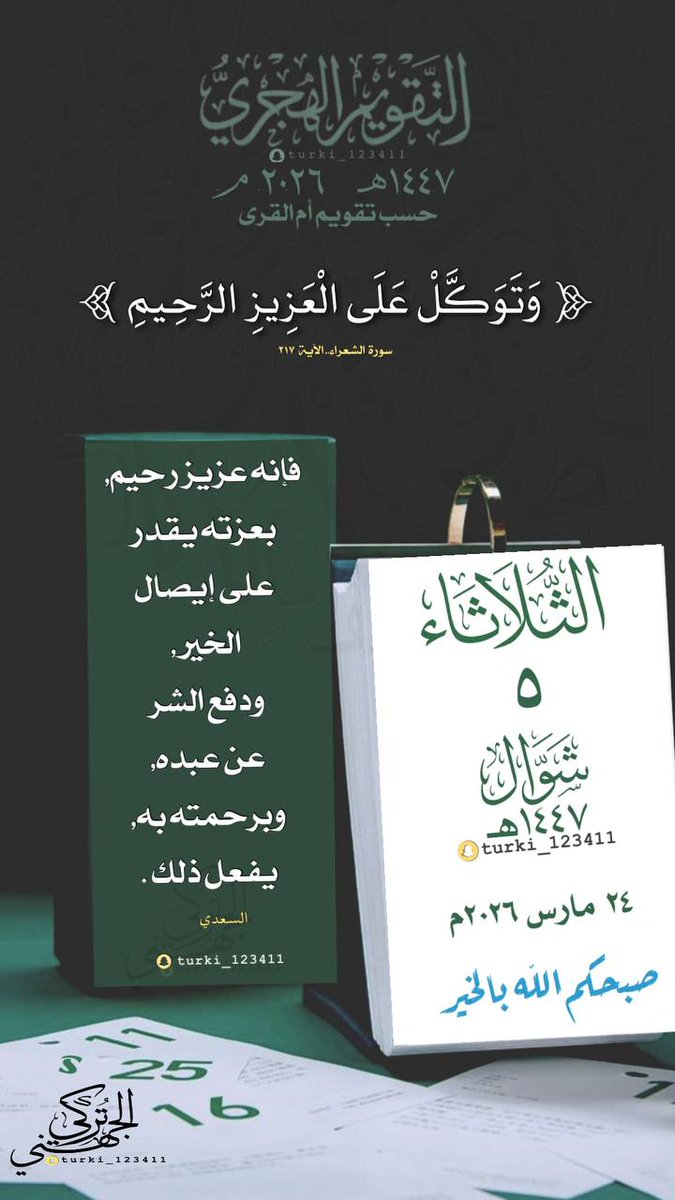 سعود بن خالد tweet media