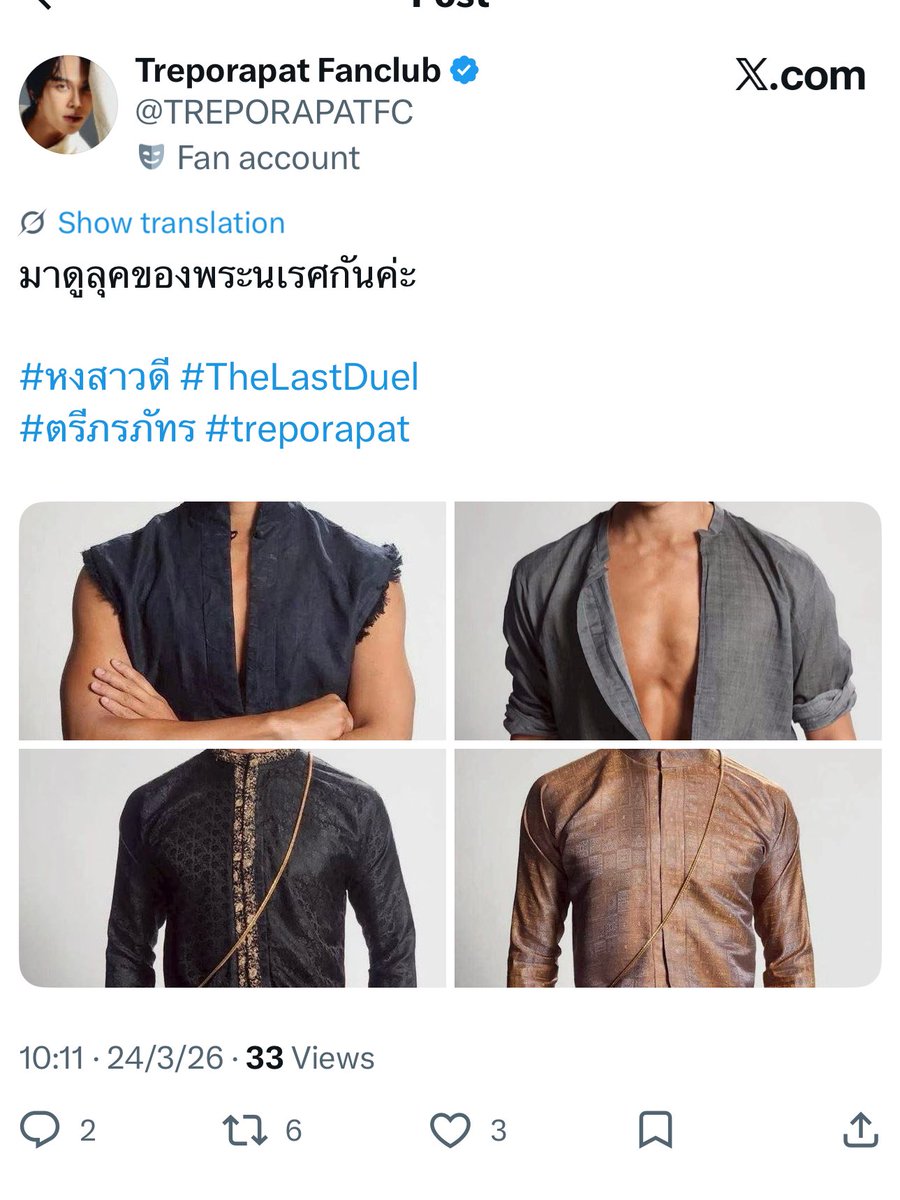 Treporapat Fanclub tweet media