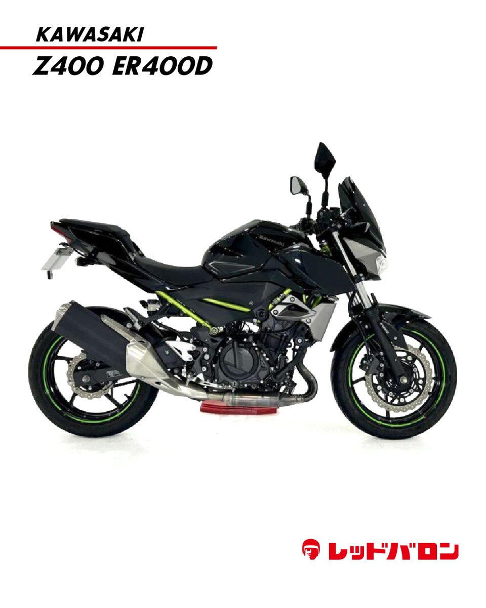 オススメ中古バイク紹介 KAWASAKI Z400 ER400D モデル年 2020年 走行距離 23,600km LEDヘッドライトにシフトインジゲーター・アシストスリッパークラッチなど装備が充実しているZ400 ETC JRM-21 ・エンジンスライダー ・フェンダーレス付き