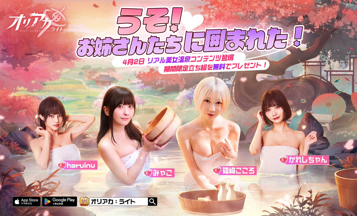 オリエント・アルカディア：ライト tweet media