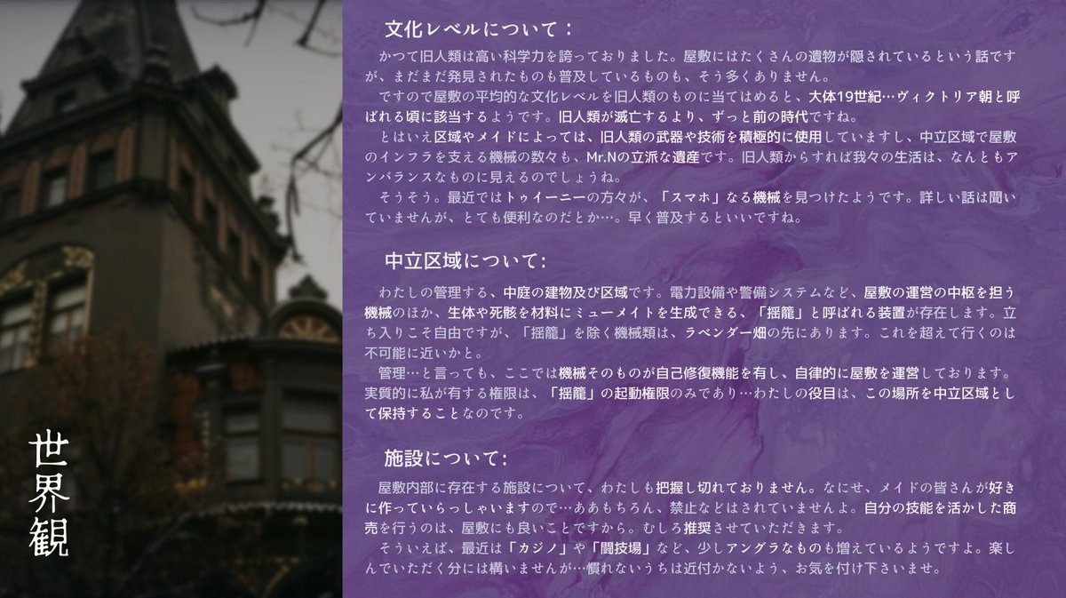 Mr.Nの遺言状 tweet media