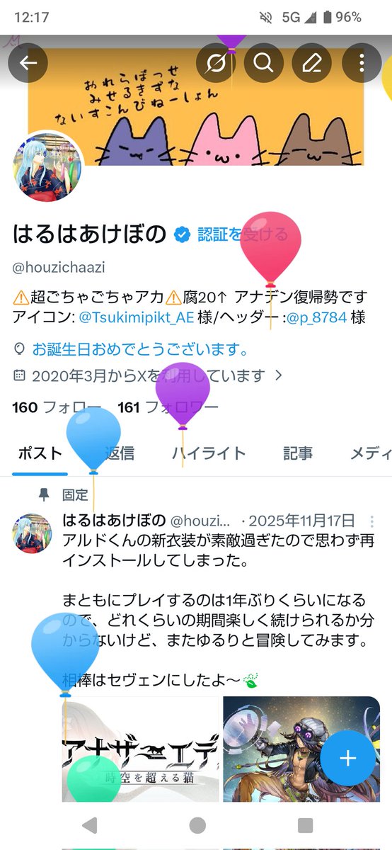 はるはあけぼの tweet media