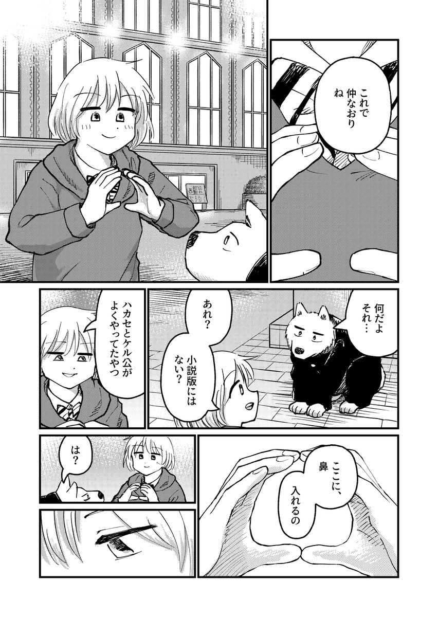 酢豚ゆうき『月出づる街の人々④』6月26日発売！ tweet media