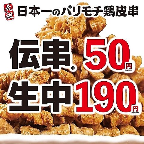 misojiyuu's tweet photo. 物を買うときに、絶対的な基準である
おにぎり一個＝100円を信頼してたから

カツ丼500円＝おにぎりの5倍美味い。
みたいな計算を今までしてたのに

突然おにぎり200円になったから指標を失った。

今は伝串が指標なんだけど
これは逆に美味すぎてダメ。
4伝串＝1おにぎりがそもそも成立しない。 https://t.co/5rfKK7qBac
