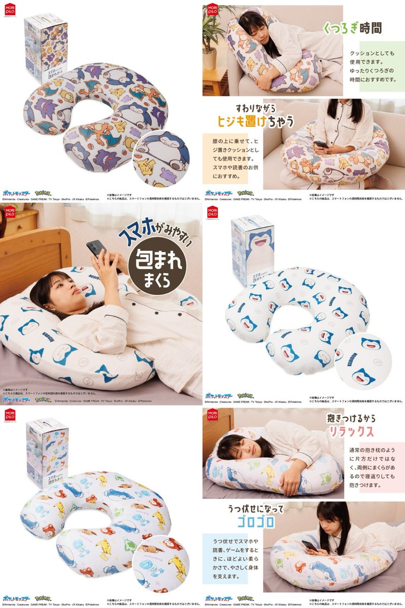 ポケモンセンターNAKAYAMA tweet media