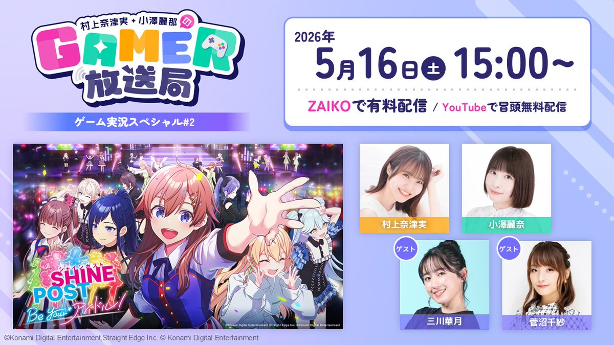 Gamerチャンネル公式 tweet media