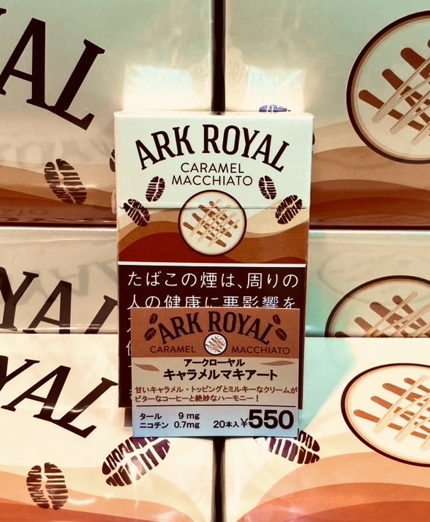izumiya_tobacco's tweet photo. 紙巻たばこ「アークローヤル」より新銘柄が入荷しました！

フレーバーたばこの先駆けとして多くのスモーカーを惹きつける「アークローヤル」。

発売40周年の節目となる今年、新たに「キャラメルマキアート」が仲間入りしました。
口の中いっぱいに拡がるフレーバー感はまさにカフェ気分。

・アークローヤル　キャラメルマキアート
　タール9mg 20本入　550円

送料200円からの通信販売
https://t.co/DSaNlaBdZe
