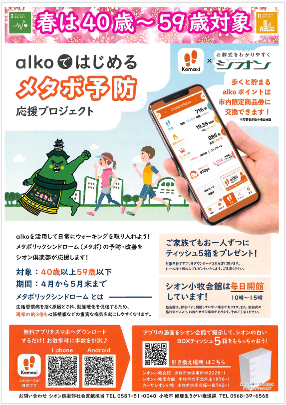 小牧市（Komaki City） tweet media