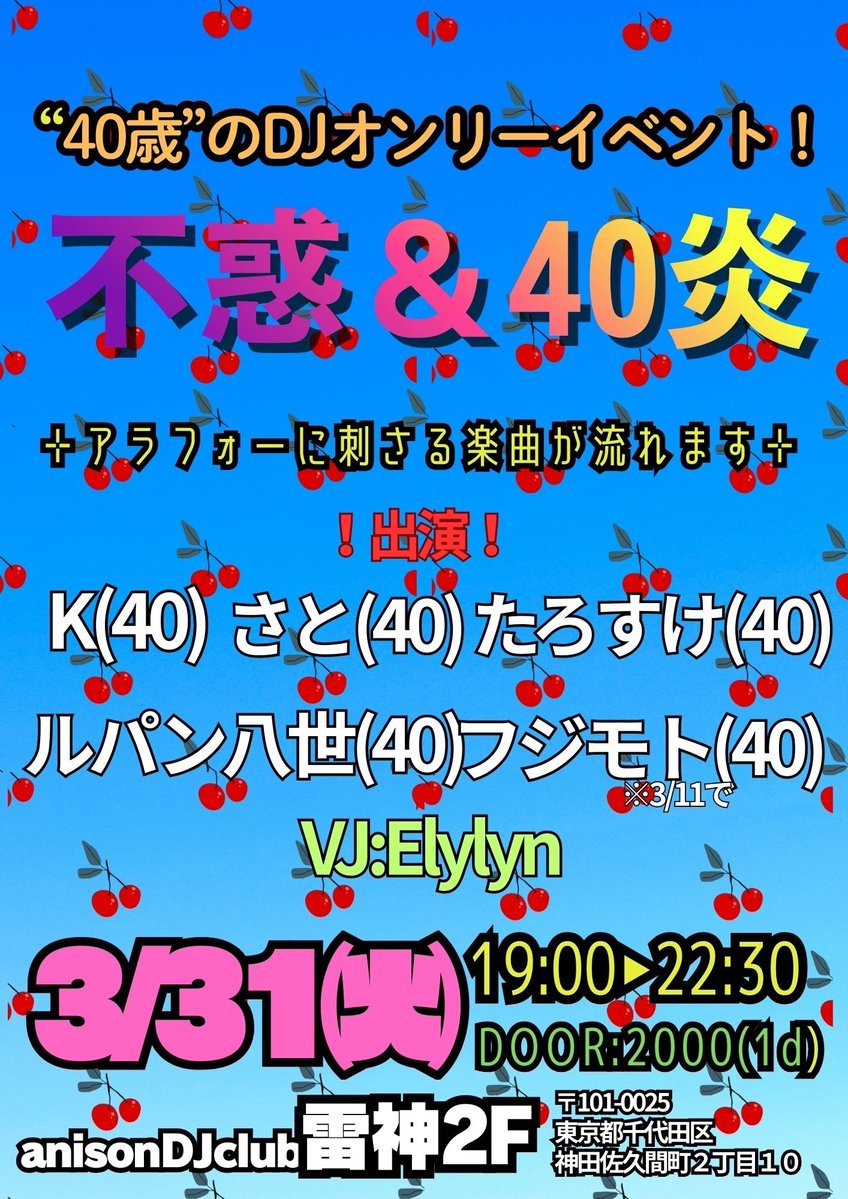 ルパン八世 tweet media