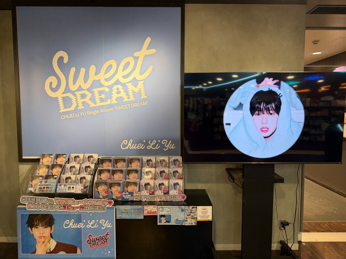 タワ渋kpop】 ／ #CHUEILIYU 1st Single『Sweet Dream』 Whosfan限定
