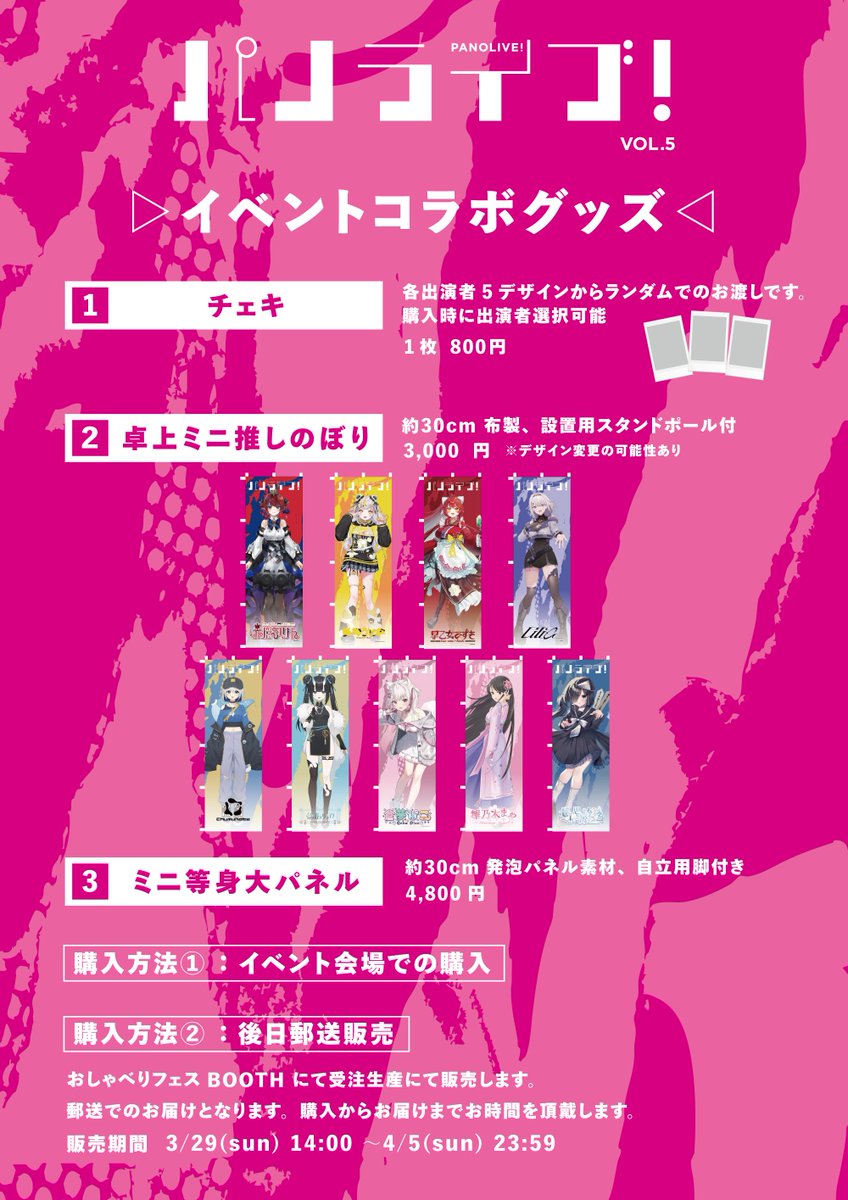 おしゃべりフェス公式 tweet media