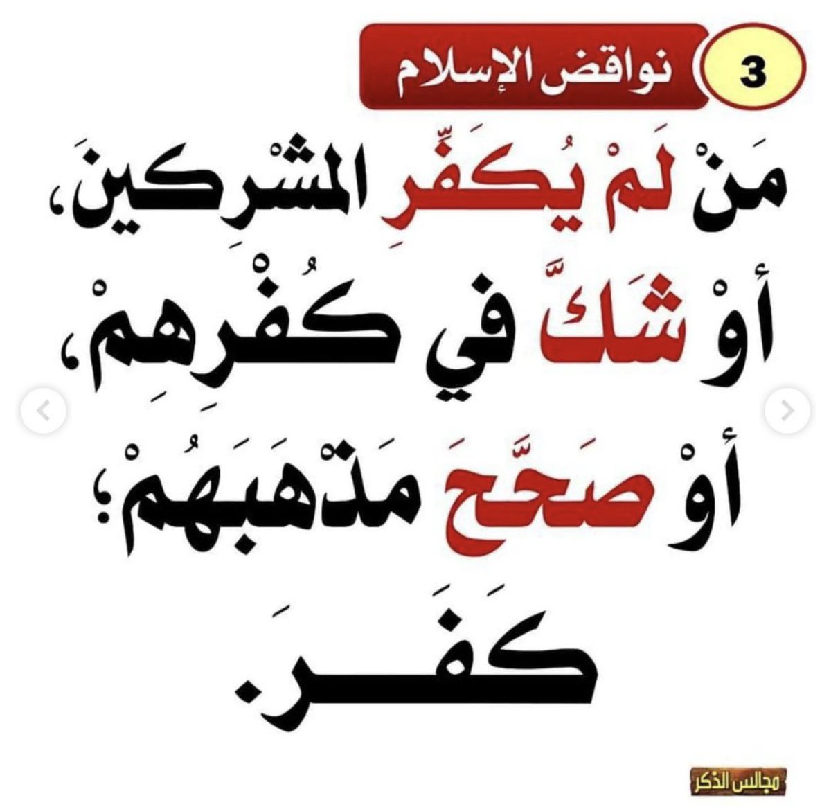 أبو محمد الحميد 🇸🇦 tweet media