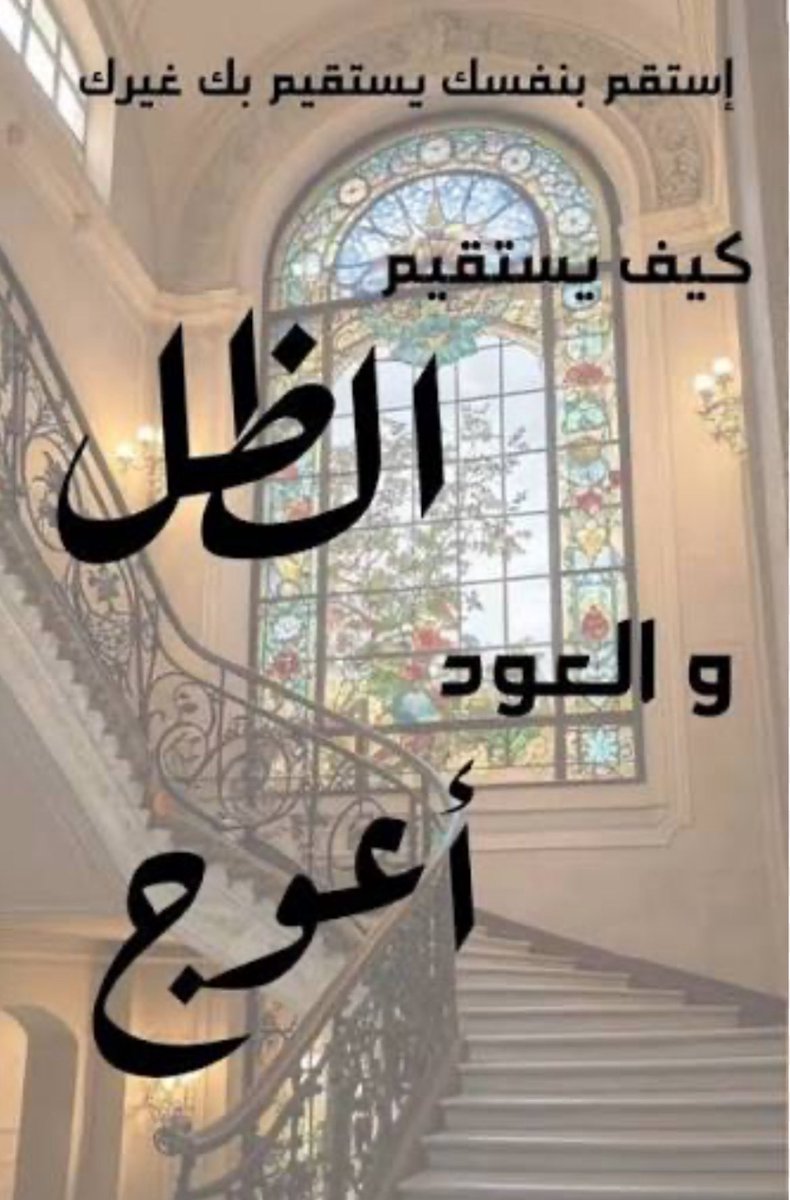 أ.د.عبدالرحمن المحسني tweet media
