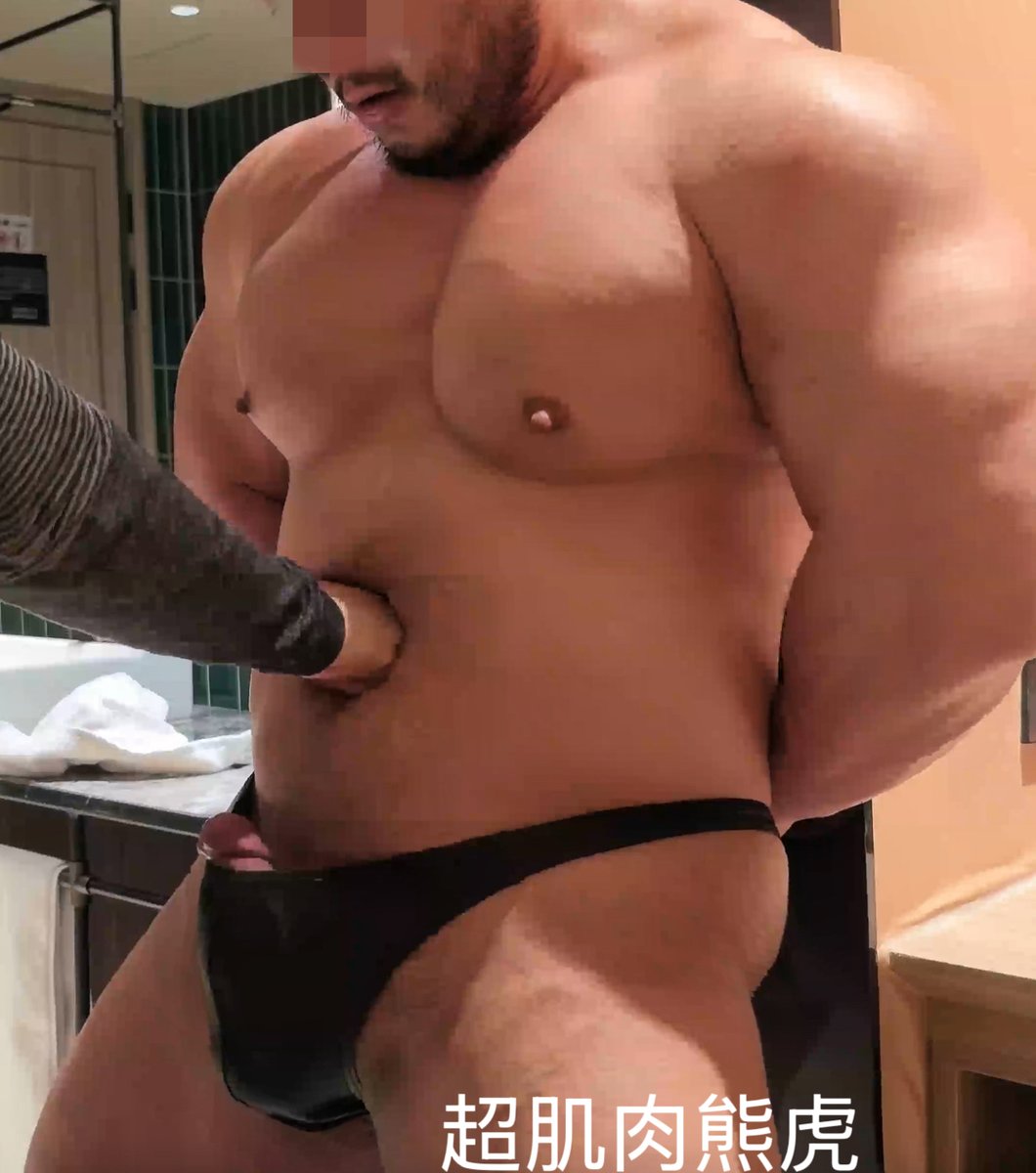 超肌肉熊虎 tweet media