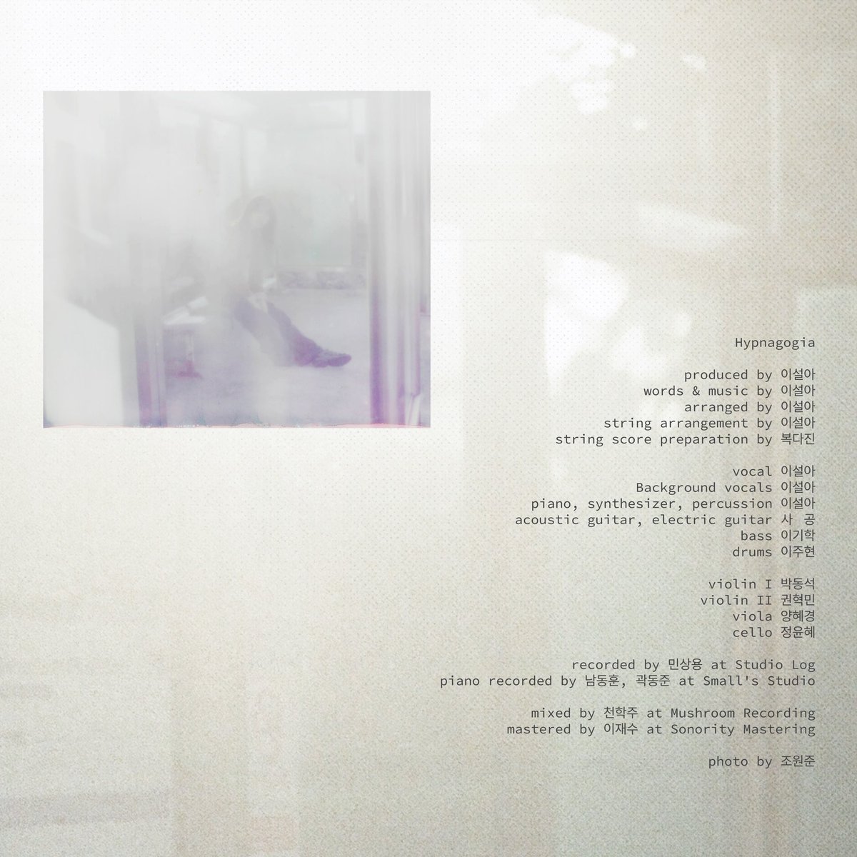 이설아 tweet media