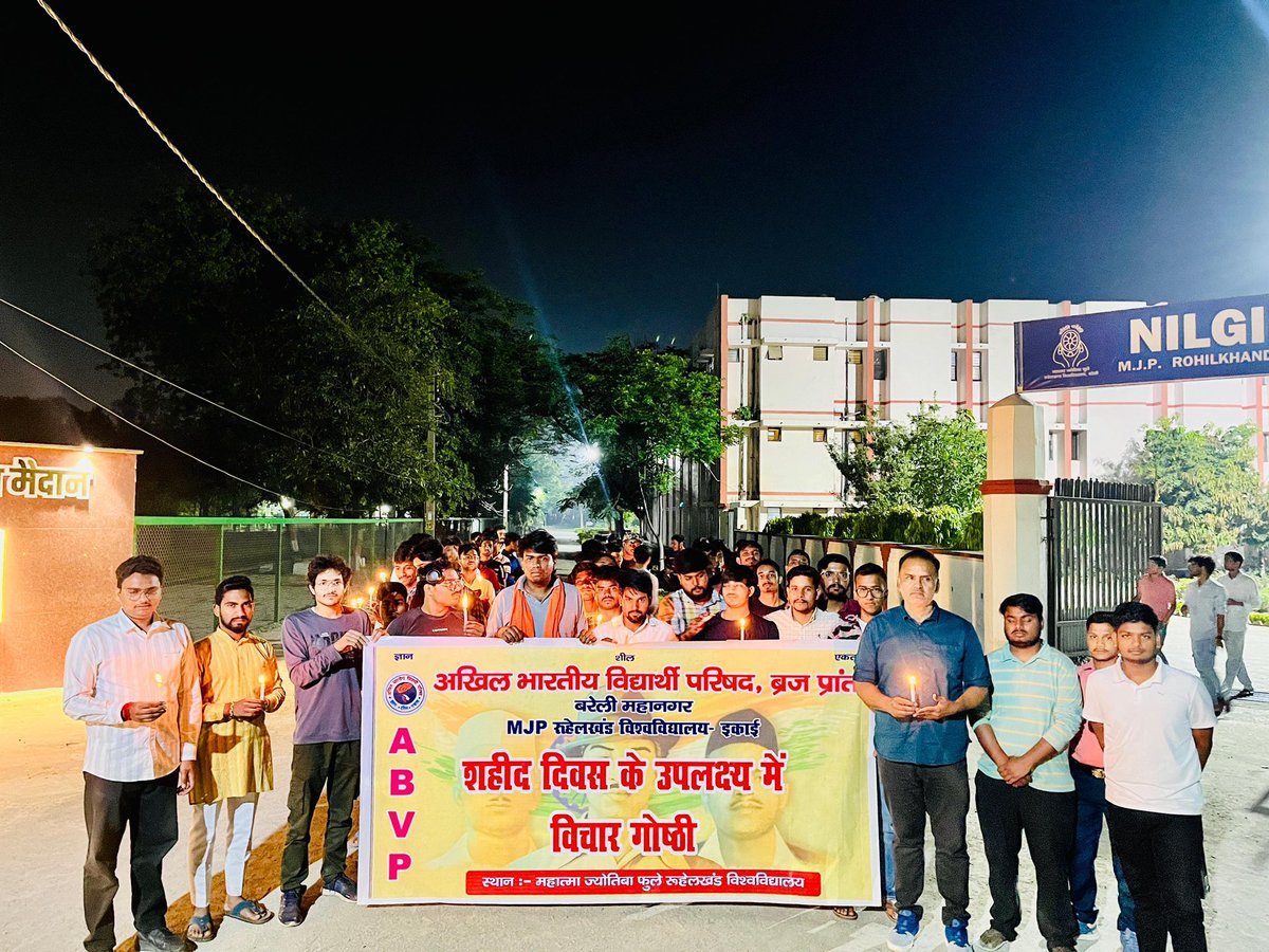BareillyAbvp's tweet photo. अखिल भारतीय विद्यार्थी परिषद बरेली महानगर के महात्मा ज्योतिबा फुले रुहेलखंड विश्वविद्यालय इकाई द्वारा विश्वविद्यालय में शहीद दिवस के निमित्त कैंडल मार्च निकाला गया।
#ABVPBraj #abvpvoice #ABVPBareilly https://t.co/lGNjJ9XG15