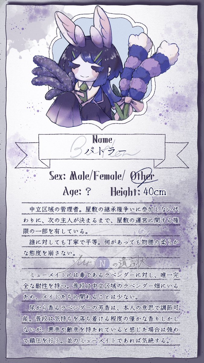 Mr.Nの遺言状 tweet media