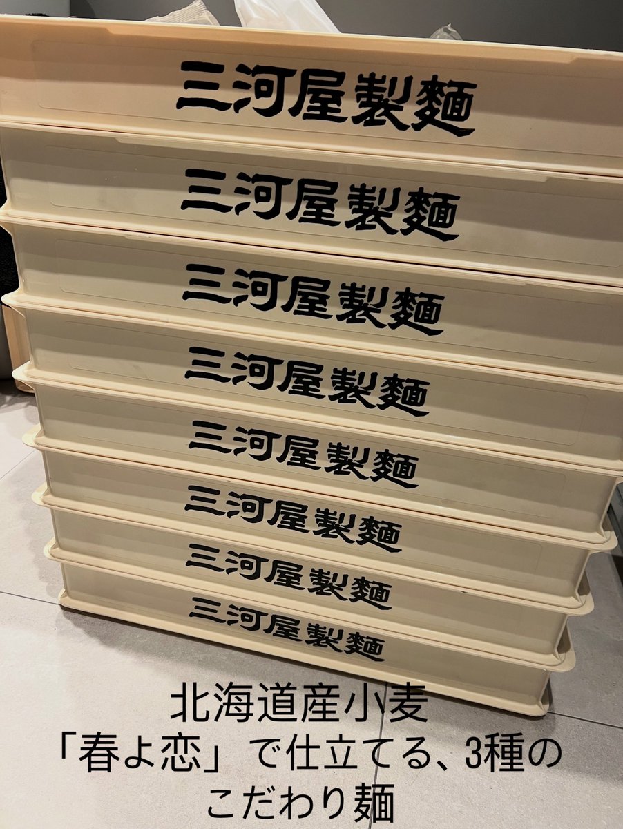 淡麗拉麺 己巳 BASEGATE横浜関内店 tweet media