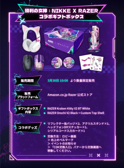 公式】勝利の女神：NIKKE×『P3R』・『P4G』・『P5R』コラボ開催中 on X