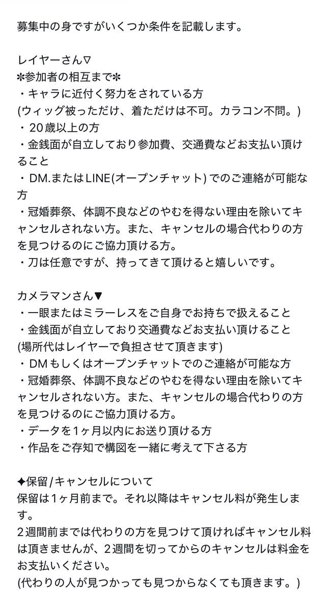 十朱🍆▶28コスオール tweet media