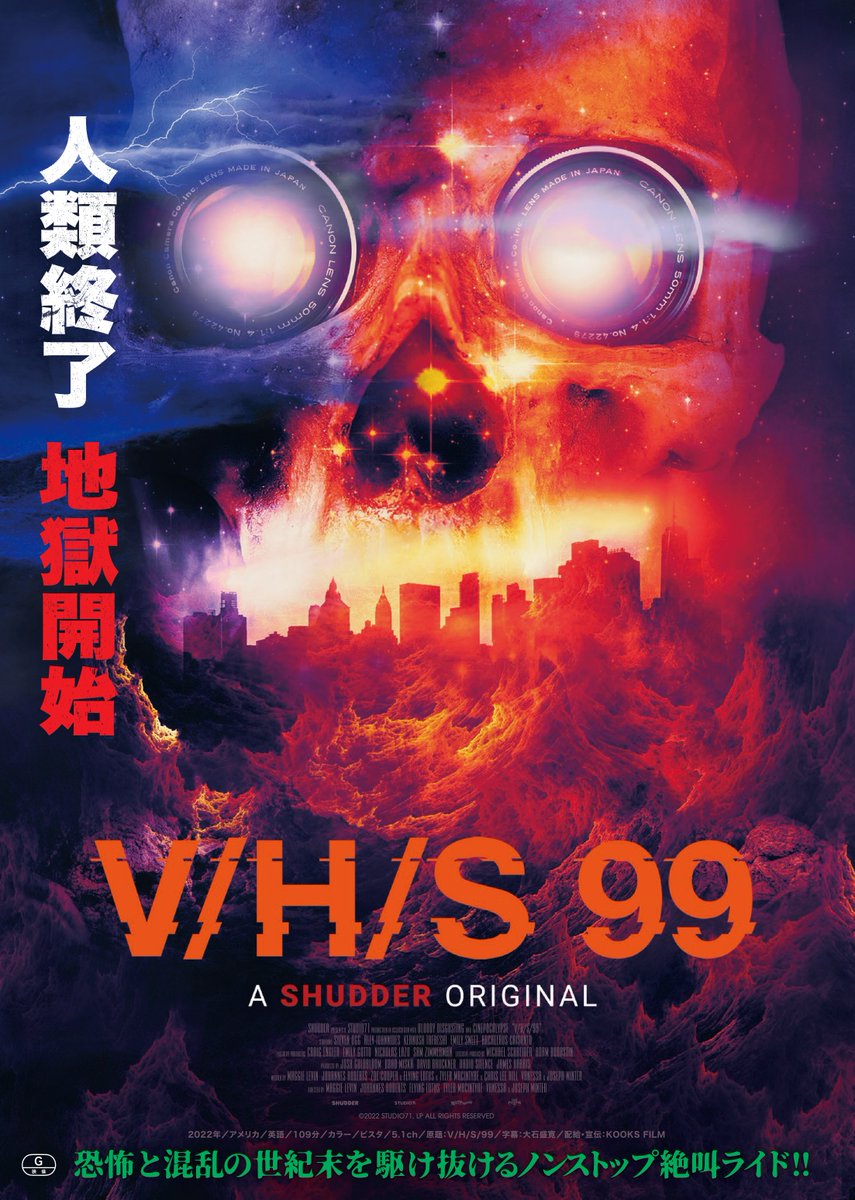 vhs_beyond's tweet photo. 『V/H/S 99』

Blu-ray＆DVD
2026年 6/5 発売決定！

恐怖と混乱の世紀末を駆け抜けるノンストップ絶叫ライ！！

＜Blu-ray映像特典＞
・予告編・削除シーン

BD：https://t.co/rjttWB27Ag
DVD：https://t.co/rhBQ6FBjAe https://t.co/X1gGXzcsih