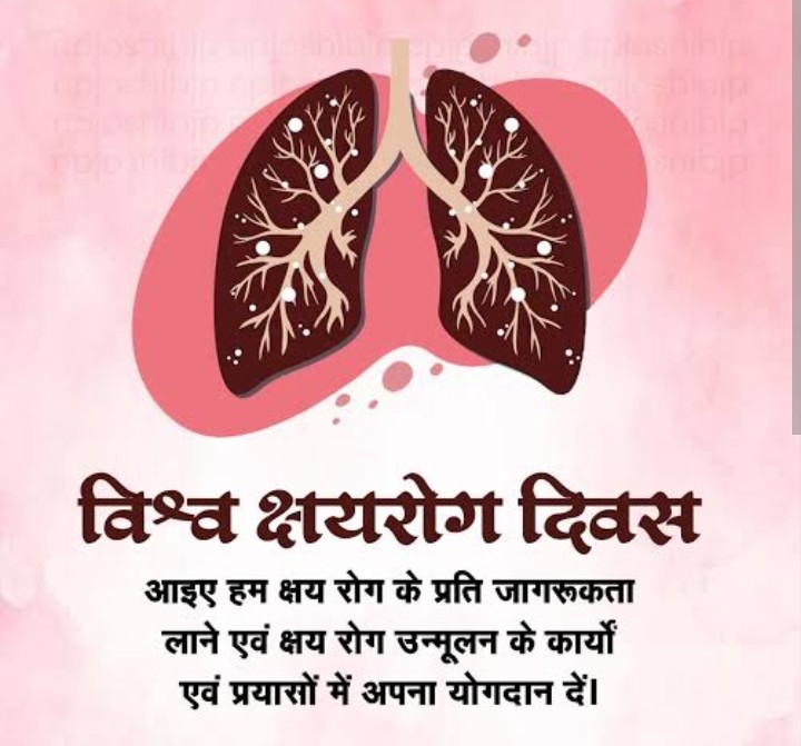 #क्षयरोग 
जागरूकता ही समाधान।
इसका उपचार संभव है।
स्वस्थ रहें, समृद्ध बनें।