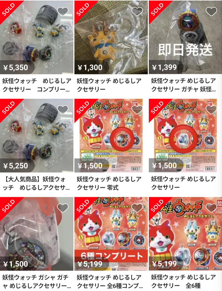 カツタ@社畜脱出メルカリ物販プレイヤー tweet media