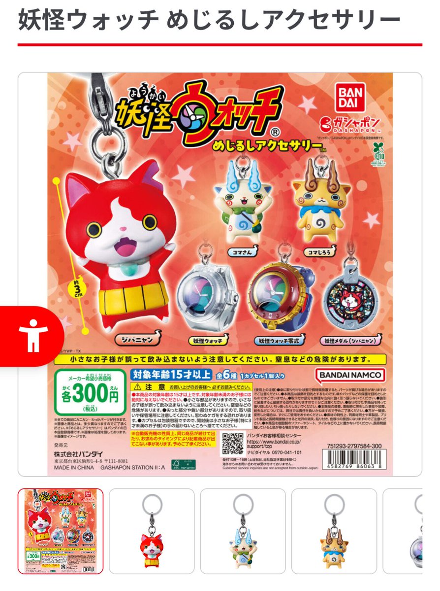 カツタ@社畜脱出メルカリ物販プレイヤー tweet media