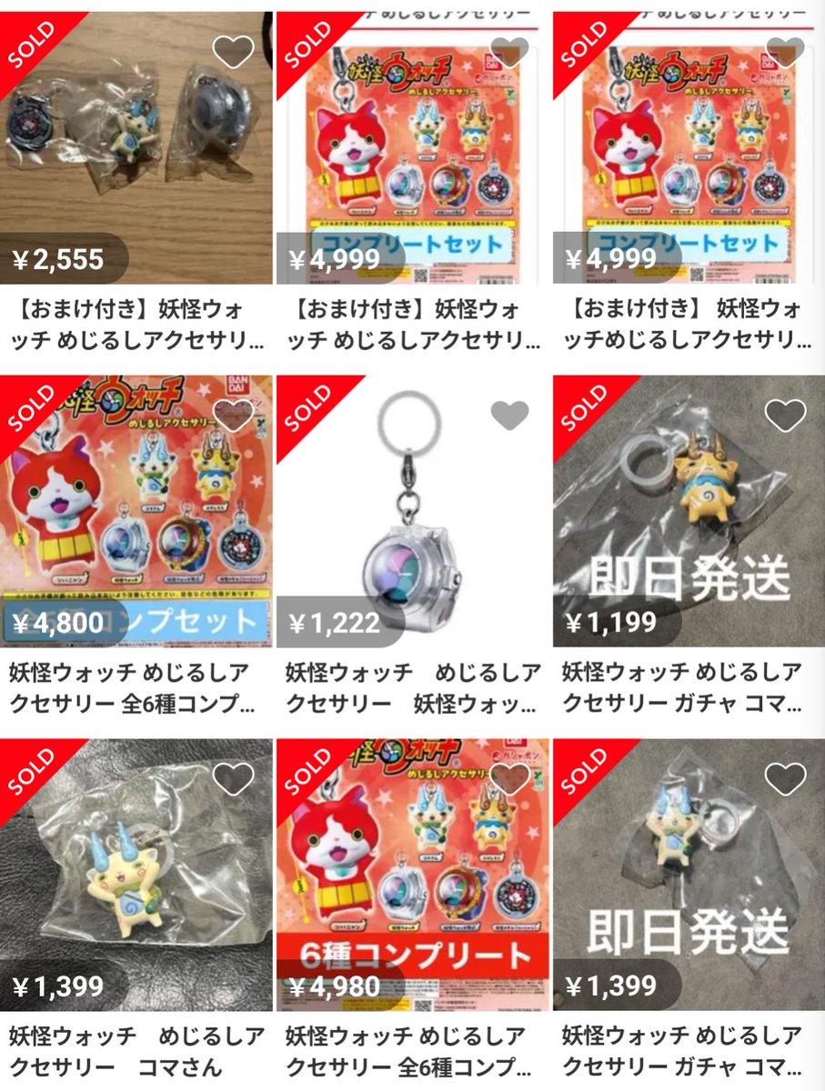 カツタ@社畜脱出メルカリ物販プレイヤー tweet media