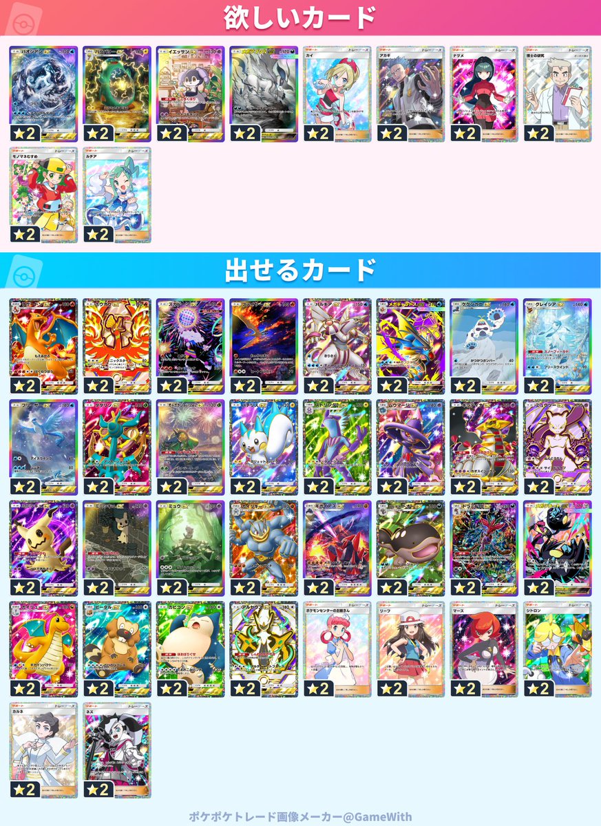 あいる@交換垢 tweet media