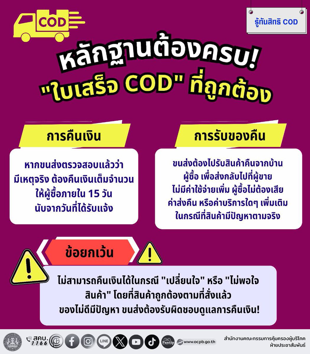 OCPB Official tweet media