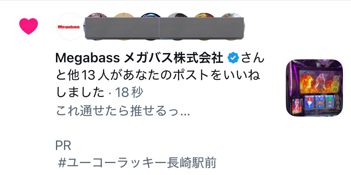 さてはメガバスの中の人に好きな人が居るな…？🧐 以前も来店収録終わっ