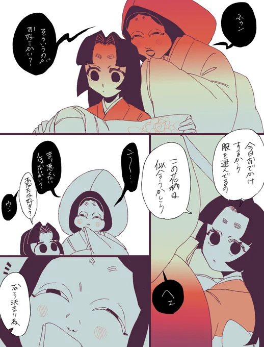 #創作百合 

怪異のような何かの続き 