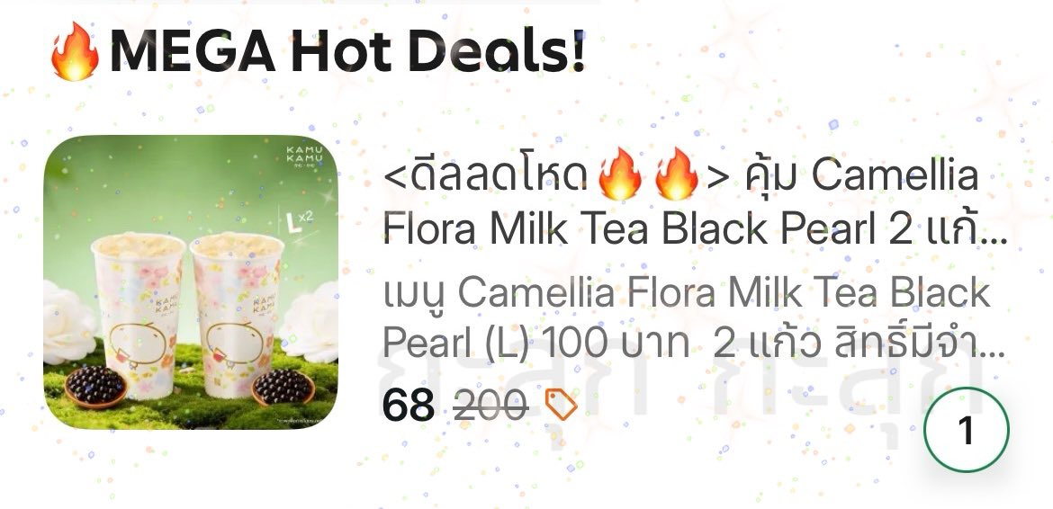 คามุ ชานมคามิเลีย (L) ไข่มุก 2 แก้ว
ราคาพิเศษ 68 บาท ไม่ต้องใช้โค้ด
ถึง 31 มี.ค. 69

ถ้าอยากรอใช้กับโค้ดน้องเกล วันนี้ยังอยู่ถึงสิบโมงนิดๆ ค่า

โปรเฉพาะ Grab สาขาที่เข้าร่วม
linevoom.line.me/post/117730314…

200 สิทธิ์ ต่อวัน รวมทุกสาขา
นับโควต้าใหม่เที่ยงคืน
