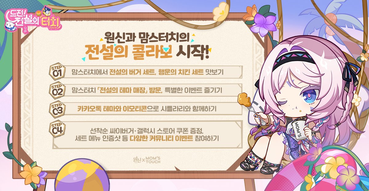 原神グッズ販売情報 Genshin tweet media