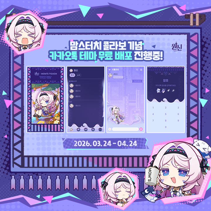 原神グッズ販売情報 Genshin tweet media