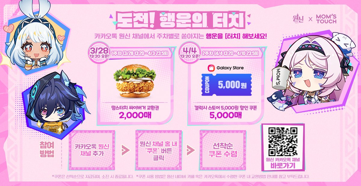 原神グッズ販売情報 Genshin tweet media