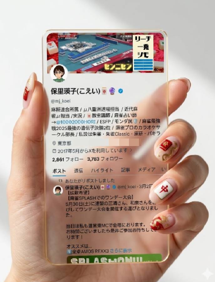 mj_koei's tweet photo. 流行りのプロフィールカードを作ってみました！
センニセン保里の時と保里瑛子では雰囲気に合わせてネイルが���わるからよき☺️ https://t.co/KYSJ8zfwOe