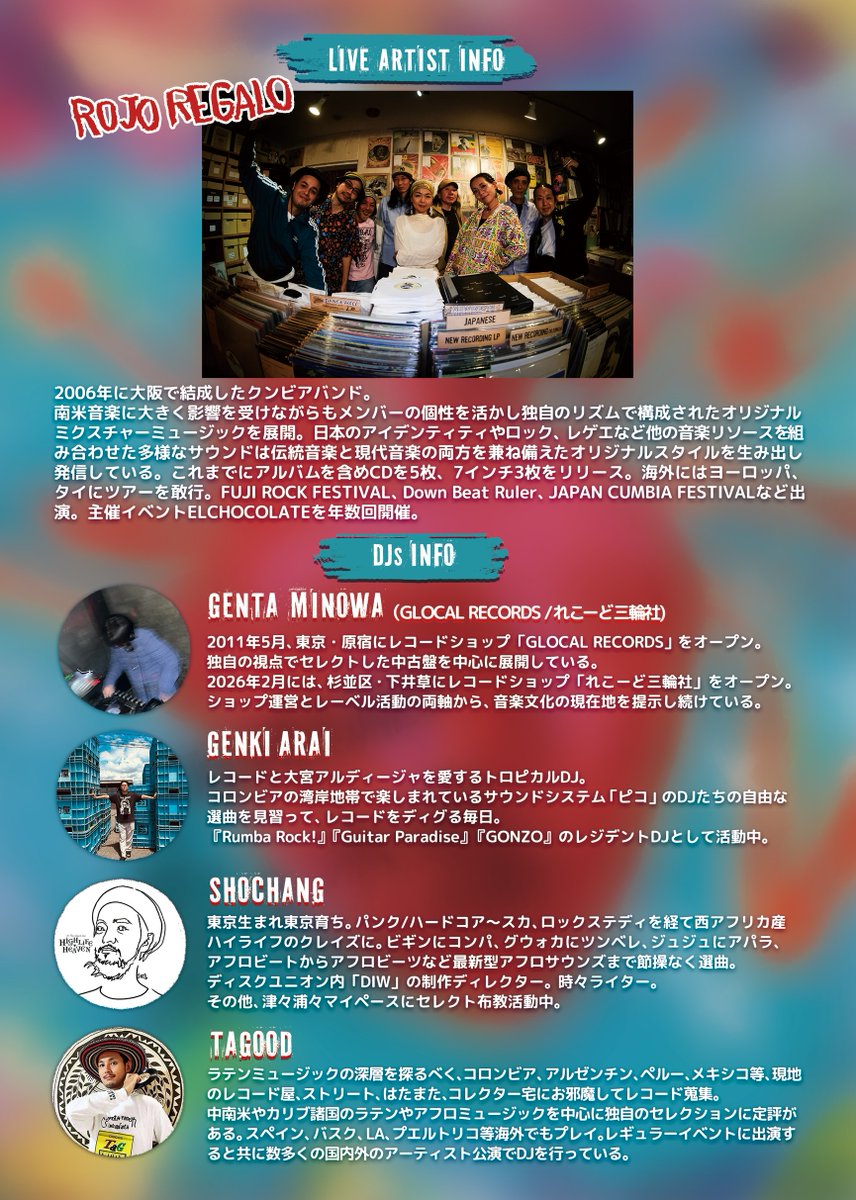 \\リリースパーティーも決定//
ROJO REGALO 愛は永遠~Amores para siempre〜
12inch Vinyl Release Party
2026.4.19.(sun) 新宿CLUB OPEN
Open/Start DJs: 18:00 / Close: 23:00
Tickets：¥2,500 +1 Drink Order

LIVE:
ROJO REGALO

DJ:
GENTA MINOWA
GENKI ARAI
SHOCHANG
TAGOOD

TACOS:
BAILEN TACO