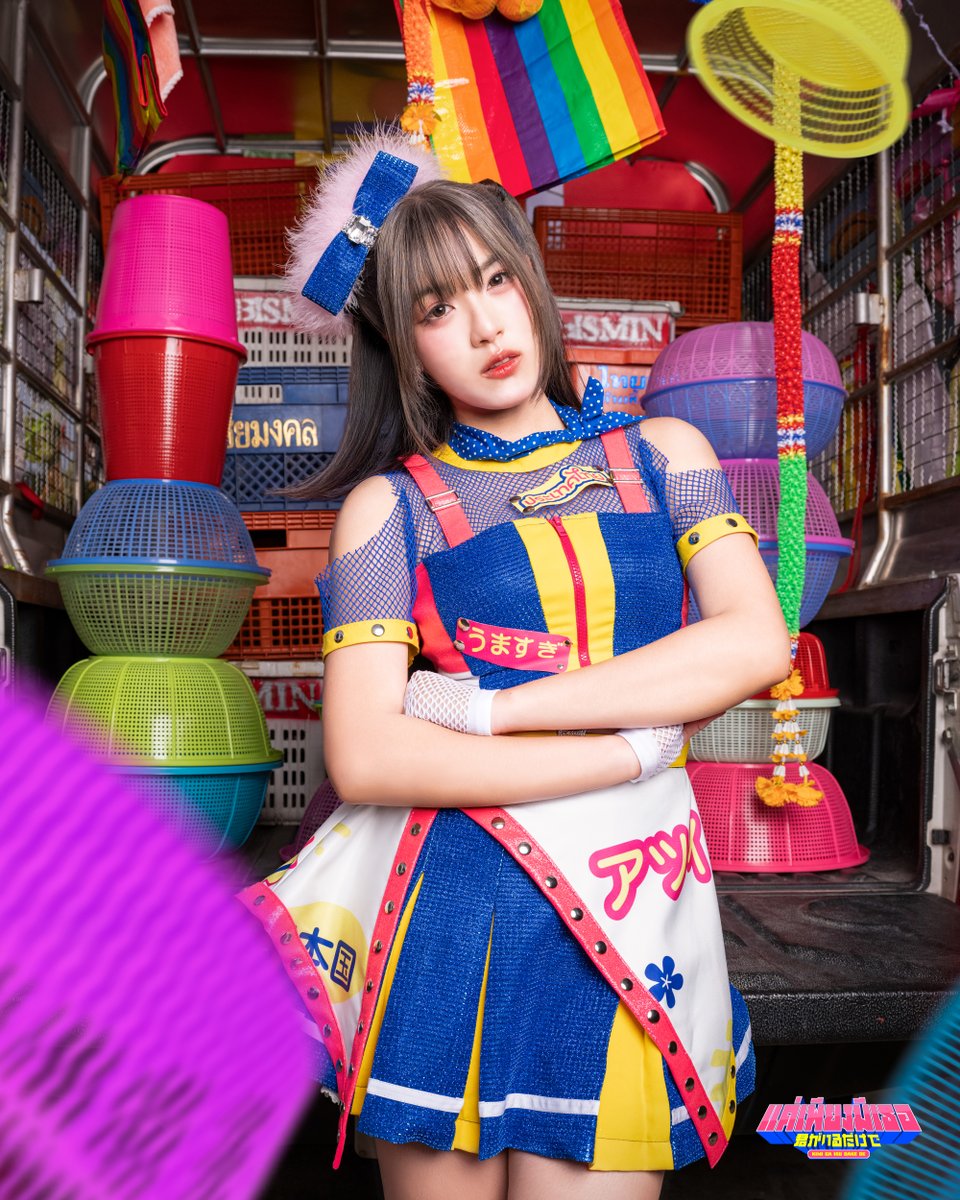 bnk48official's tweet photo. [🇹🇭🇯🇵] #2026THJP_KimigaIruDakede

#NammonnBNK48
Nattamon Songtis

「Kimi ga Iru Dake de – แค่เพียงมีเธอ (2026 Thai-Japanese ver.)」

Executive Producer #FHERO

2026.03.27 RELEASE!

#แค่เพียงมีเธอ #君がいるだけで #Kimiiru
#BNK48 #TatuyaIshii #LamyaiHaithongkham https://t.co/VaiTudxg8D
