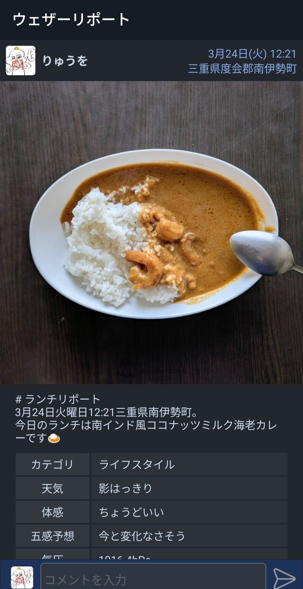 りゅうを tweet media