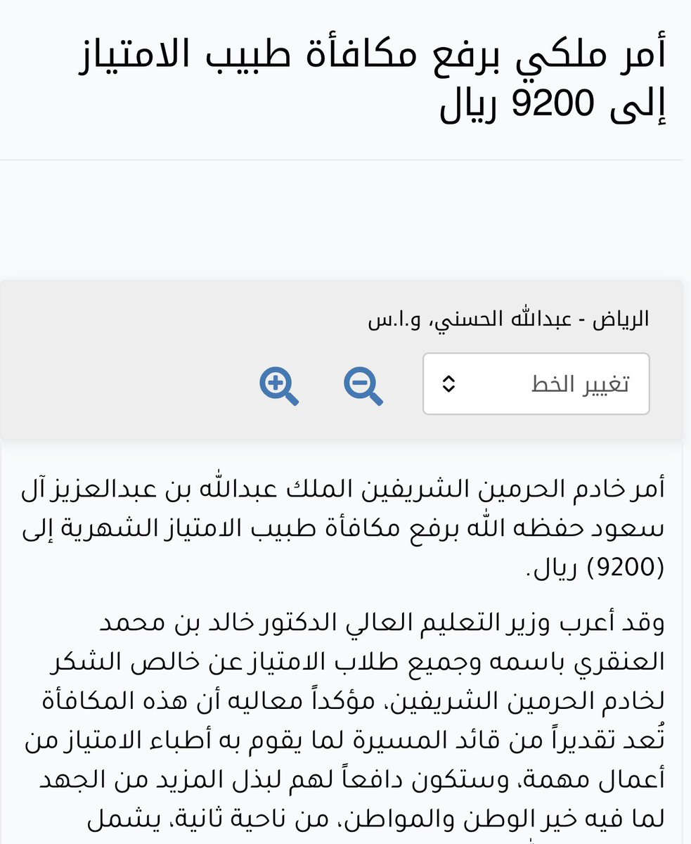 سلمان العبدلي tweet media