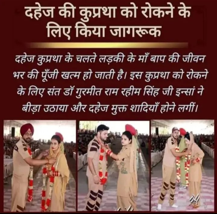 Manisha68206458's tweet photo. Saint Dr. MSG Insan द्वारा चलाए गए, "आशीर्वाद" मुहिम के तहत डेरा सच्चा सौदा के अनुयाई जरूरतमंद बेटियों की शादी के लिए, आवश्यक सामान वे मेहमान की व्यवस्था करते हुए, बिना किसी चिंता के सम्मानजनक विवाह करवाने में मदद करते हैं। 
#AntiDowryCampaign

Saint Gurmeet Ram Rahim Ji https://t.co/orX2G5FfQ6