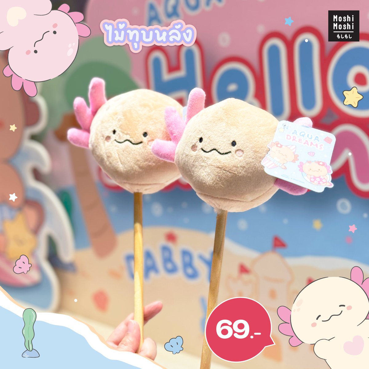 Moshi Moshi tweet media